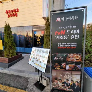 라운지목화 리뷰 사진