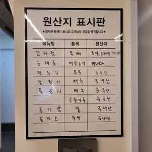 청년감자탕 리뷰 사진
