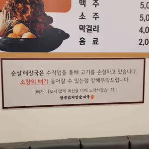 청년감자탕 리뷰 사진