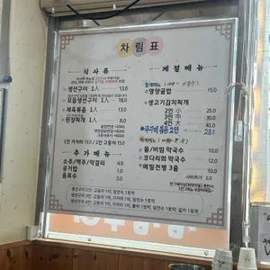 삼삼생선구이 리뷰 사진