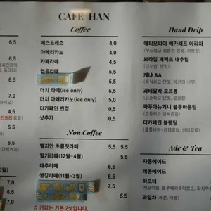 카페한 리뷰 사진