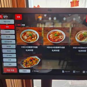 남소관 우육도삭면 리뷰 사진