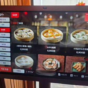 남소관 우육도삭면 리뷰 사진