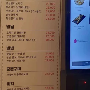 BBQ치킨 리뷰 사진