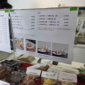 헤이포엣 리뷰 사진