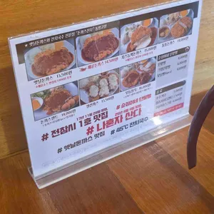 돈까스잔치 리뷰 사진