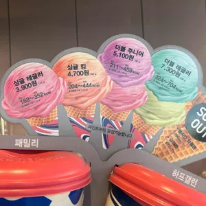 배스킨라빈스 사진