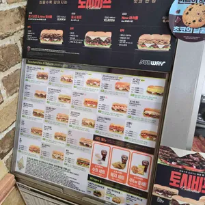 써브웨이 리뷰 사진
