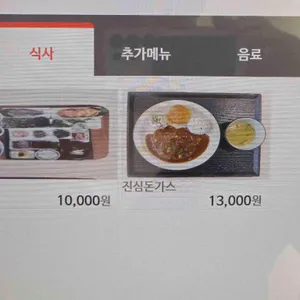 진심 리뷰 사진