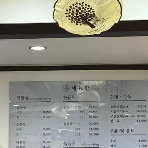 진천토종순대 리뷰 사진