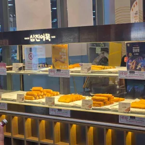 삼진어묵 사진 2