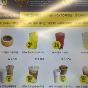 빽다방 리뷰 사진