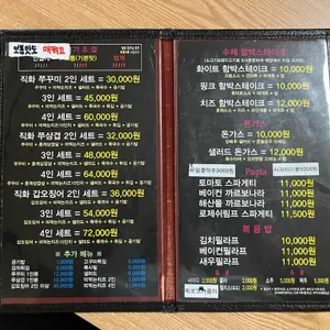 이씨식당 리뷰 사진