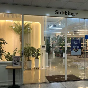 설빙 리뷰 사진