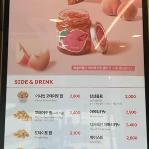 이삭토스트 리뷰 사진