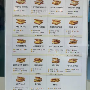 이삭토스트 리뷰 사진