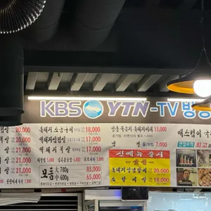 노원골제주흑돼지 리뷰 사진