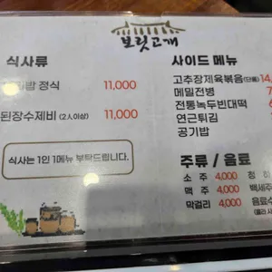 보릿고개 리뷰 사진