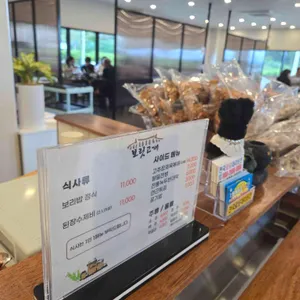 보릿고개 리뷰 사진