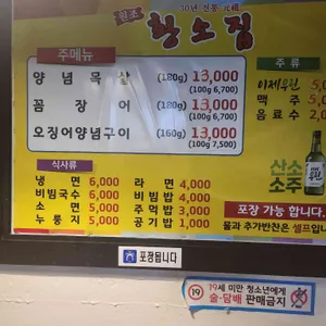 원조황소집 리뷰 사진