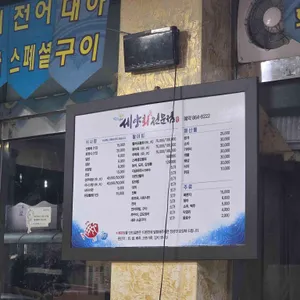 세양회전문점 리뷰 사진