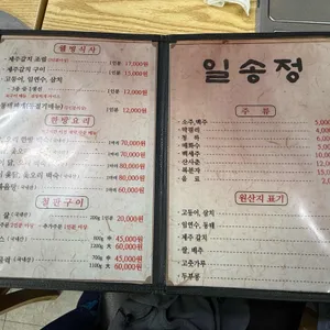 일송정 리뷰 사진