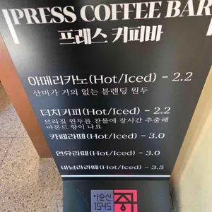 프레스커피바 리뷰 사진