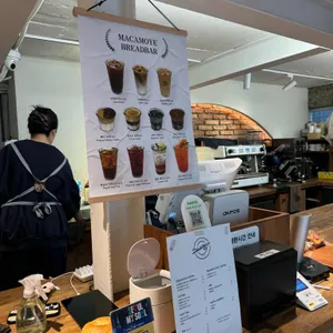 마카모예 브레드바 리뷰 사진