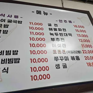 굴밭 리뷰 사진