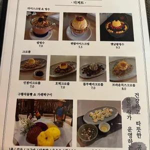 티카페 소가담 리뷰 사진