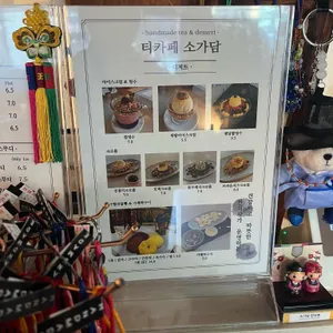 티카페 소가담 리뷰 사진