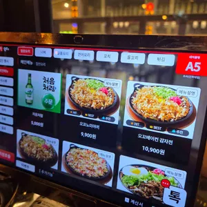 이자카야 토라 리뷰 사진