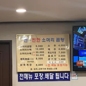 찐찐한소머리곰탕 리뷰 사진