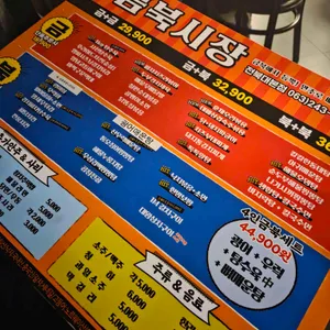 금북시장 리뷰 사진