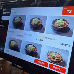 엄가네시골집 리뷰 사진