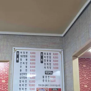 유림각 리뷰 사진