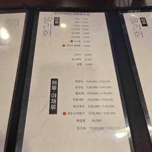 말리화 리뷰 사진