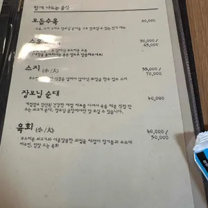 장모님곰탕 리뷰 사진