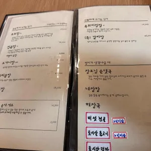 장모님곰탕 리뷰 사진