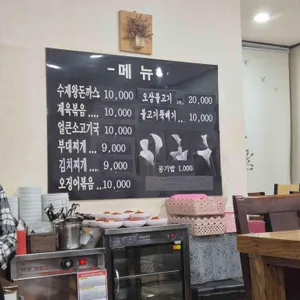 수제왕돈까스&한식 리뷰 사진