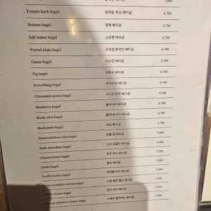 런던베이글뮤지엄 리뷰 사진