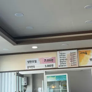 시가올비빔국수 리뷰 사진