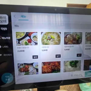 반지동칼보리 리뷰 사진