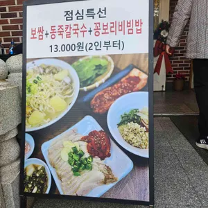 반지동칼보리 리뷰 사진