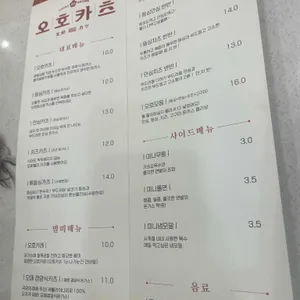 오호카츠 리뷰 사진
