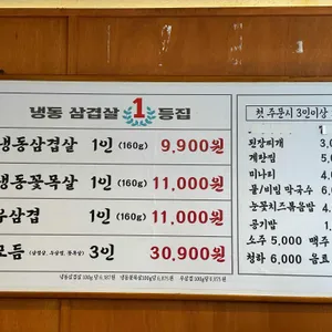 스뎅식당 리뷰 사진