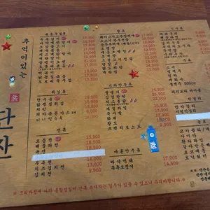 구월동 단잔 리뷰 사진