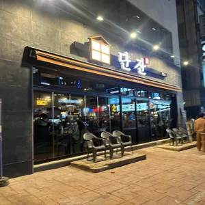 구월동 단잔 리뷰 사진