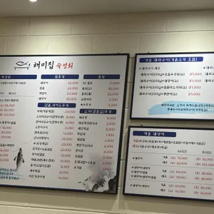 해미집 리뷰 사진