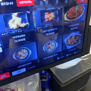 김종구 식맛치킨 리뷰 사진